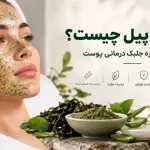 گرین پیل چیست؟ همه‌چیز درباره جلبک درمانی پوست